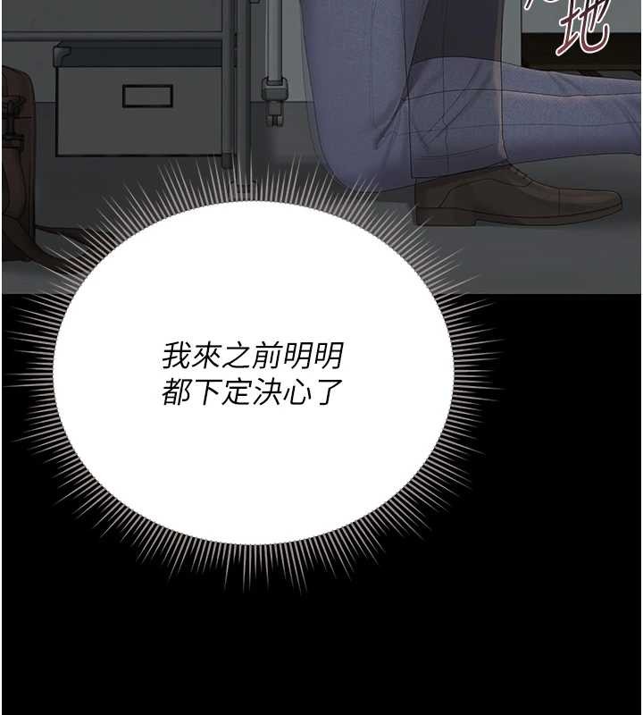 猎艷管理员 - 第24話-主動張開雙腿求歡的人妻 - page 62