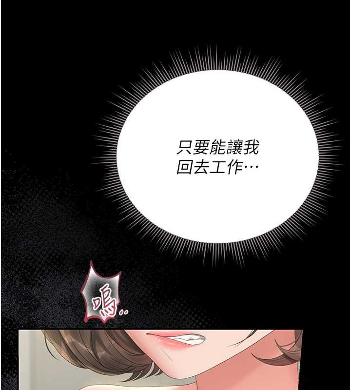 猎艷管理员 - 第24話-主動張開雙腿求歡的人妻 - page 63
