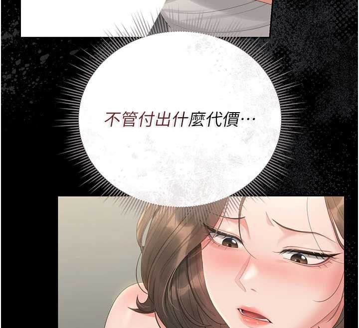 猎艷管理员 - 第24話-主動張開雙腿求歡的人妻 - page 65