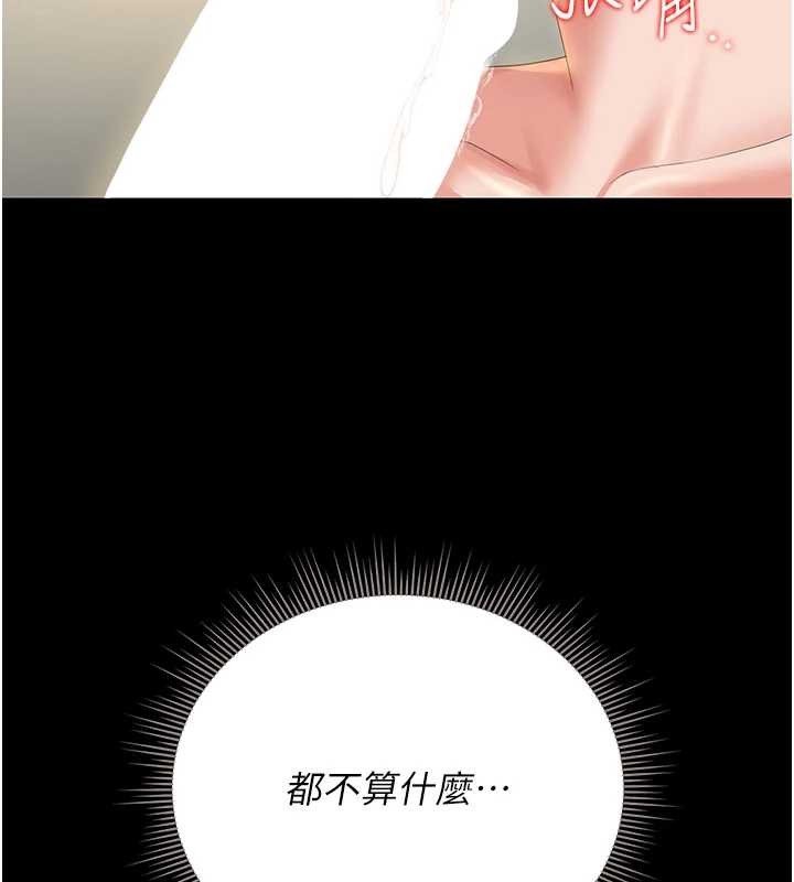 猎艷管理员 - 第24話-主動張開雙腿求歡的人妻 - page 72