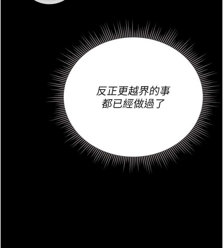 猎艷管理员 - 第24話-主動張開雙腿求歡的人妻 - page 75