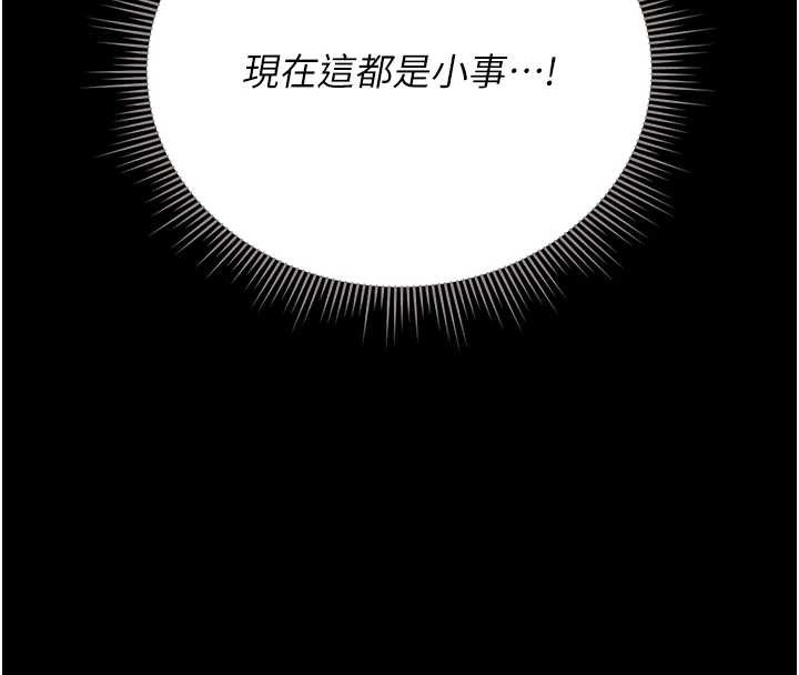 猎艷管理员 - 第24話-主動張開雙腿求歡的人妻 - page 78