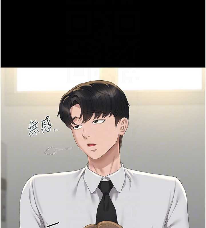猎艷管理员 - 第24話-主動張開雙腿求歡的人妻 - page 80