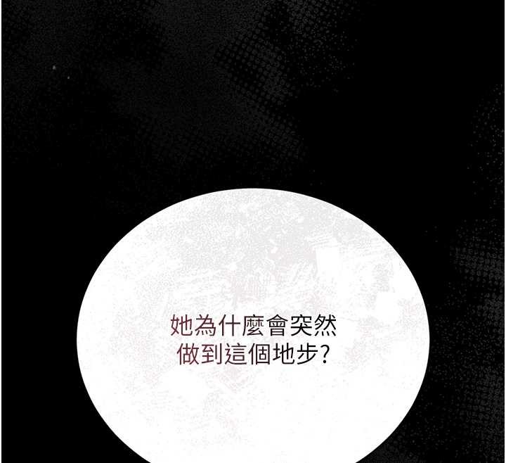 猎艷管理员 - 第24話-主動張開雙腿求歡的人妻 - page 95