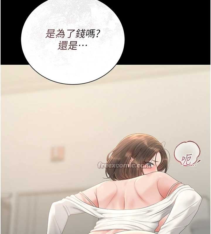 猎艷管理员 - 第24話-主動張開雙腿求歡的人妻 - page 98