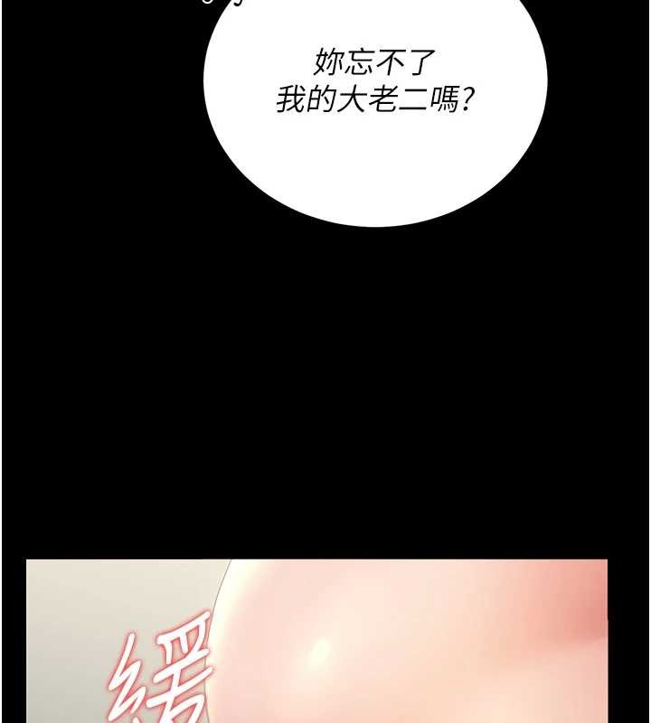 猎艷管理员 - 第24話-主動張開雙腿求歡的人妻 - page 103