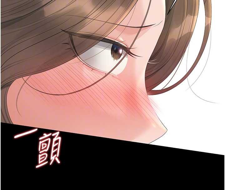 猎艷管理员 - 第24話-主動張開雙腿求歡的人妻 - page 123