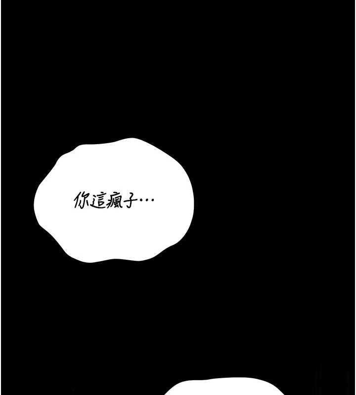 猎艷管理员 - 第24話-主動張開雙腿求歡的人妻 - page 124