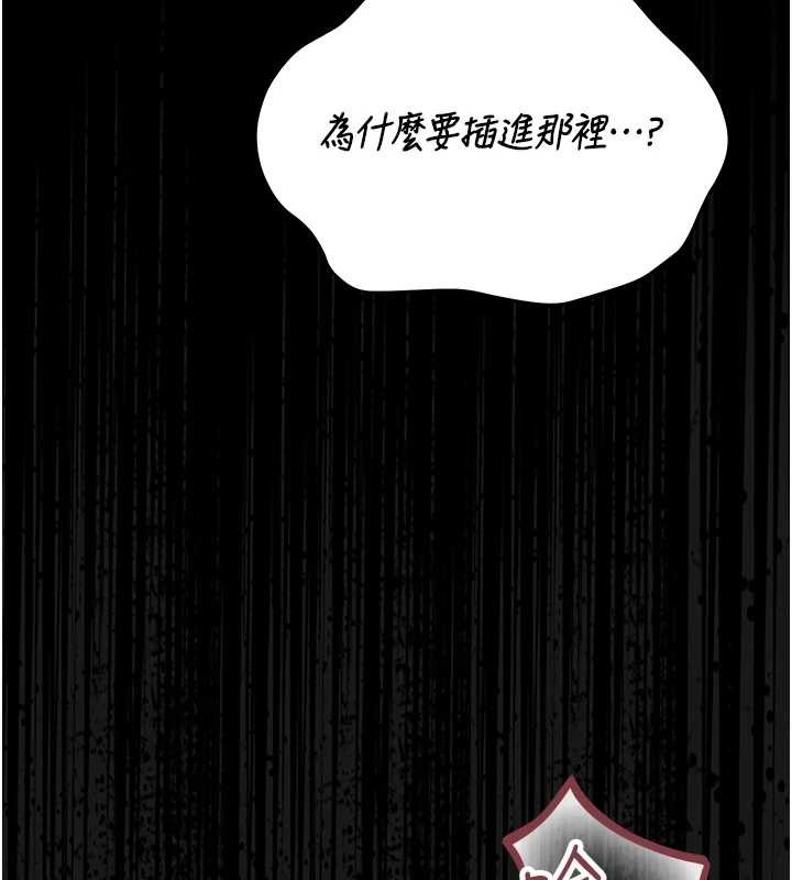 猎艷管理员 - 第24話-主動張開雙腿求歡的人妻 - page 125
