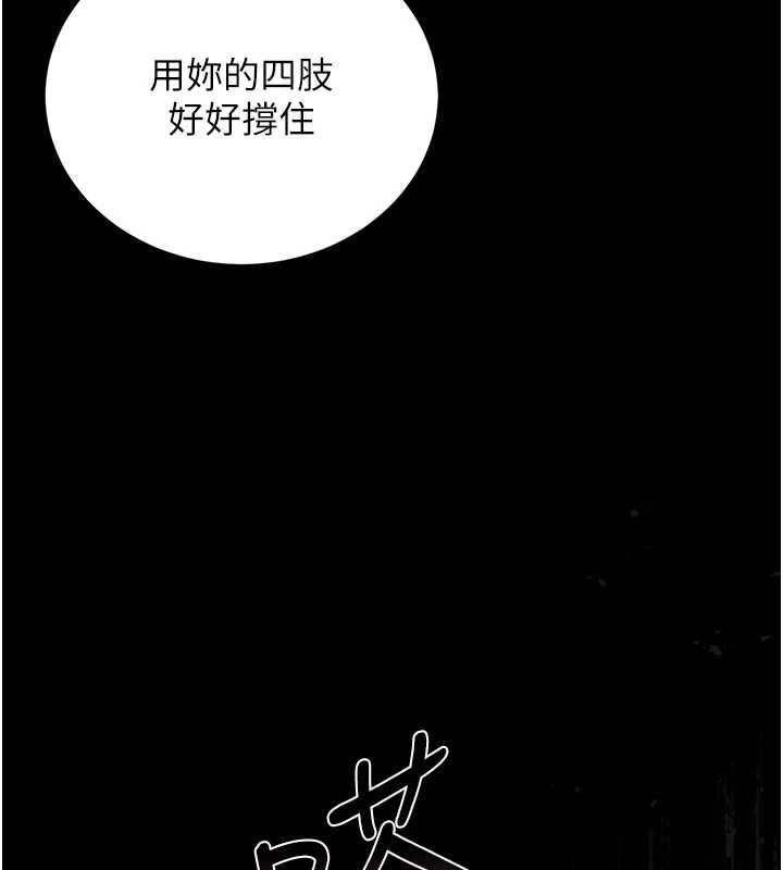 猎艷管理员 - 第24話-主動張開雙腿求歡的人妻 - page 151