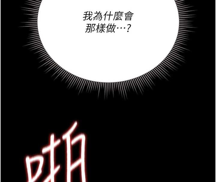 猎艷管理员 - 第24話-主動張開雙腿求歡的人妻 - page 159