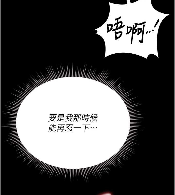 猎艷管理员 - 第24話-主動張開雙腿求歡的人妻 - page 161