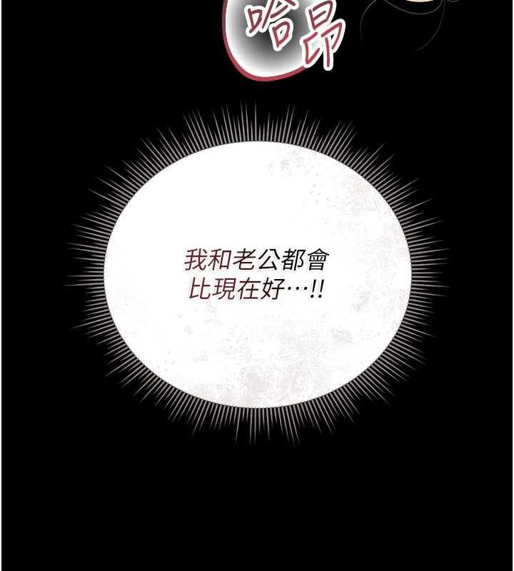 猎艷管理员 - 第24話-主動張開雙腿求歡的人妻 - page 164