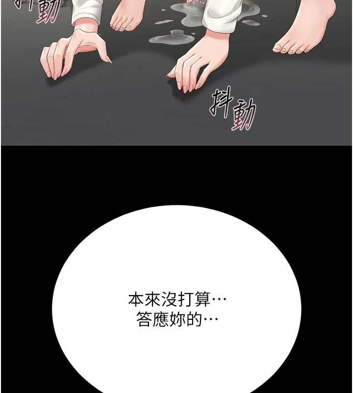 猎艷管理员 - 第24話-主動張開雙腿求歡的人妻 - page 176