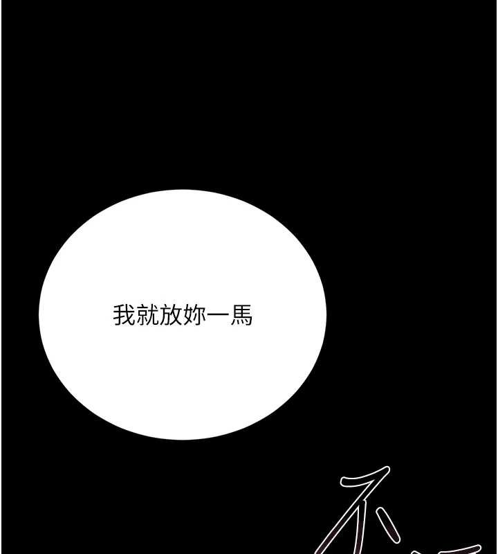 猎艷管理员 - 第24話-主動張開雙腿求歡的人妻 - page 180