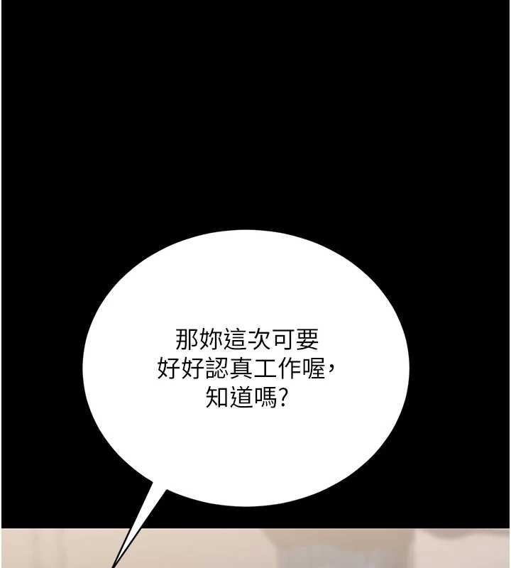 猎艷管理员 - 第24話-主動張開雙腿求歡的人妻 - page 184