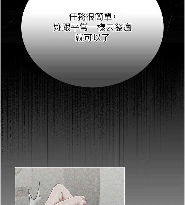 猎艷管理员 - 第24話-主動張開雙腿求歡的人妻 - page 188