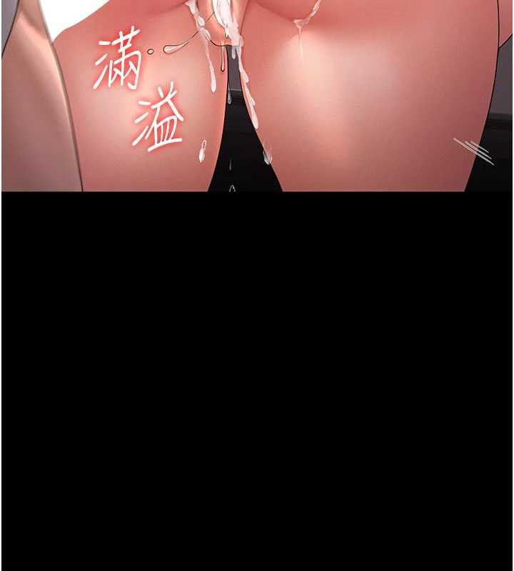 猎艷管理员 - 第13話-要用什麼辦法上她呢? - page 8