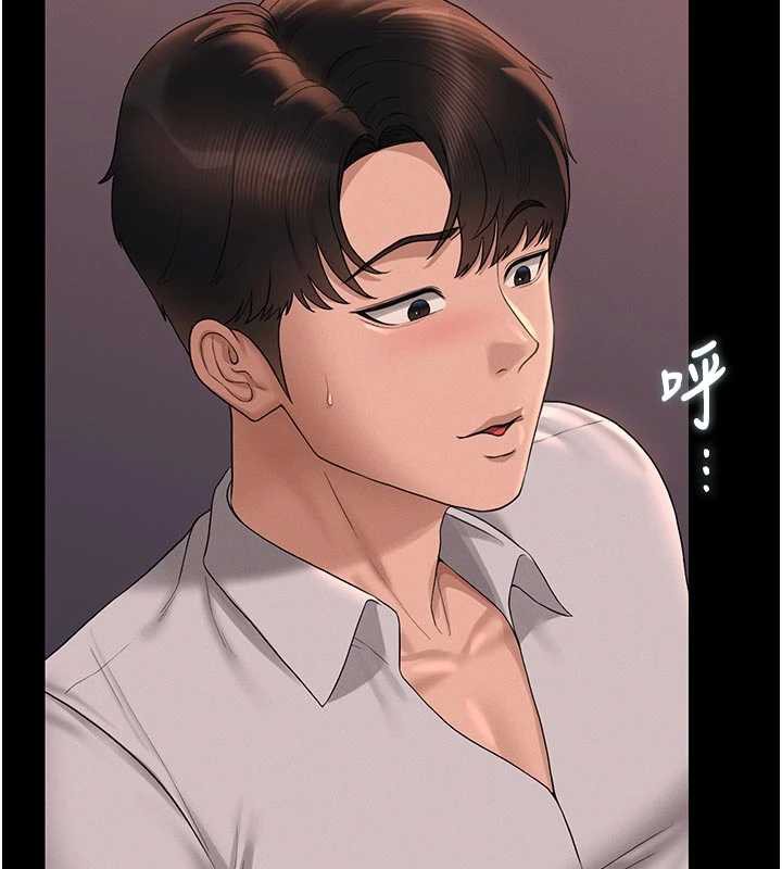 猎艷管理员 - 第13話-要用什麼辦法上她呢? - page 13