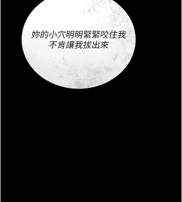 猎艷管理员 - 第13話-要用什麼辦法上她呢? - page 15