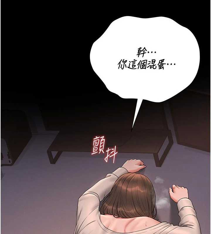 猎艷管理员 - 第13話-要用什麼辦法上她呢? - page 16