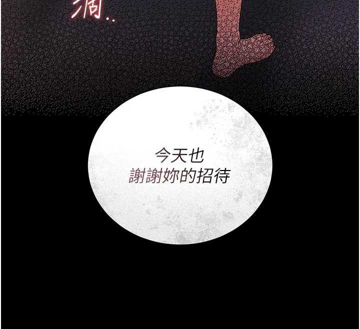 猎艷管理员 - 第13話-要用什麼辦法上她呢? - page 18