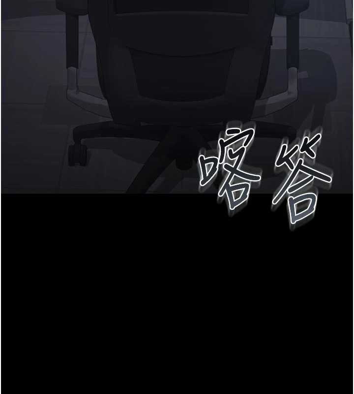猎艷管理员 - 第13話-要用什麼辦法上她呢? - page 27
