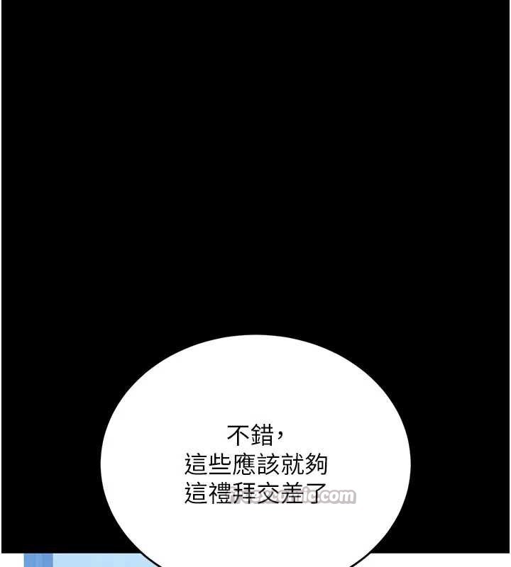 猎艷管理员 - 第13話-要用什麼辦法上她呢? - page 28