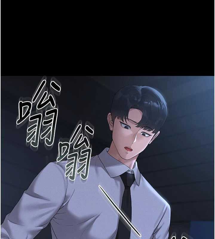 猎艷管理员 - 第13話-要用什麼辦法上她呢? - page 31