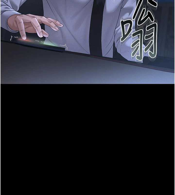 猎艷管理员 - 第13話-要用什麼辦法上她呢? - page 32
