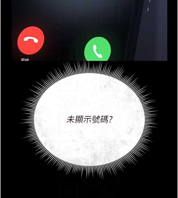 猎艷管理员 - 第13話-要用什麼辦法上她呢? - page 35