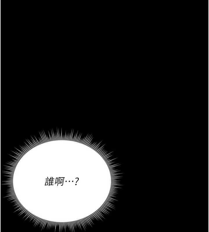 猎艷管理员 - 第13話-要用什麼辦法上她呢? - page 37