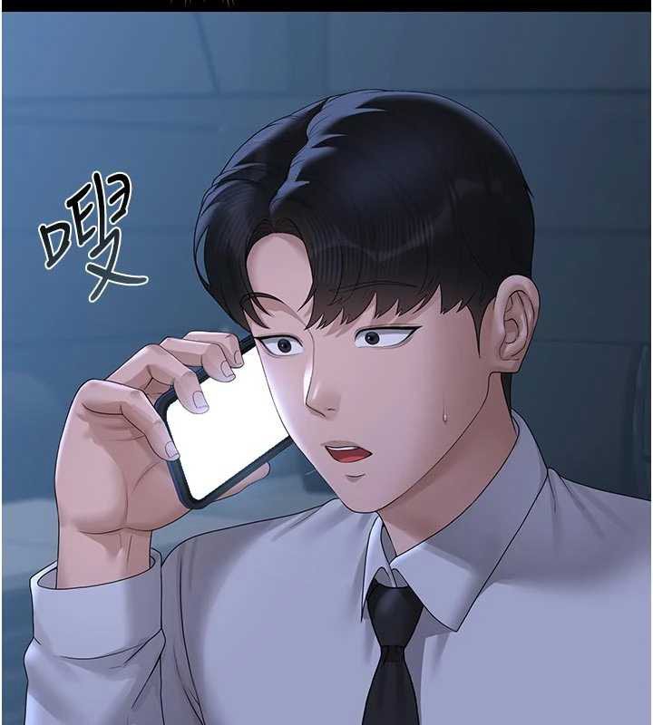猎艷管理员 - 第13話-要用什麼辦法上她呢? - page 38
