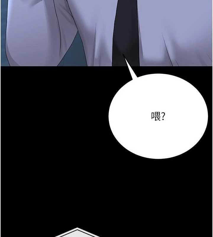 猎艷管理员 - 第13話-要用什麼辦法上她呢? - page 39