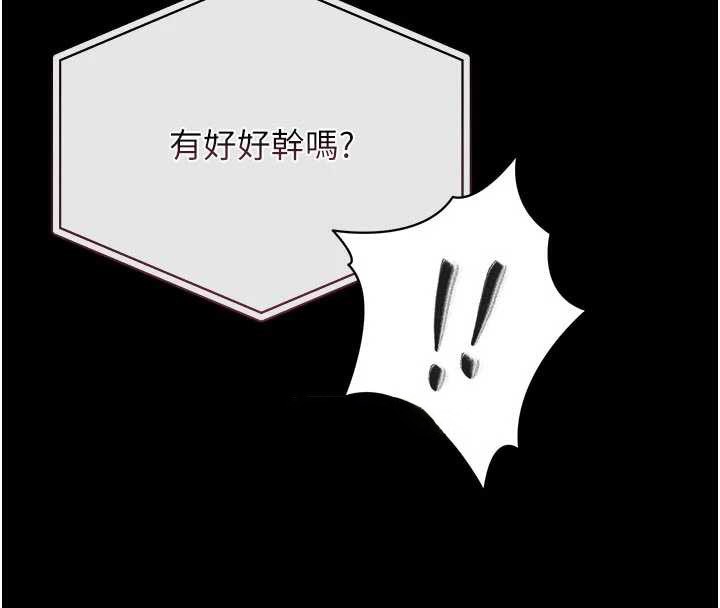 猎艷管理员 - 第13話-要用什麼辦法上她呢? - page 40