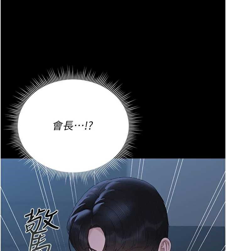 猎艷管理员 - 第13話-要用什麼辦法上她呢? - page 41