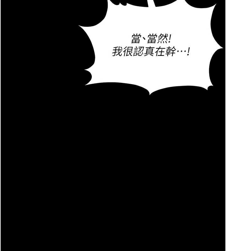 猎艷管理员 - 第13話-要用什麼辦法上她呢? - page 43