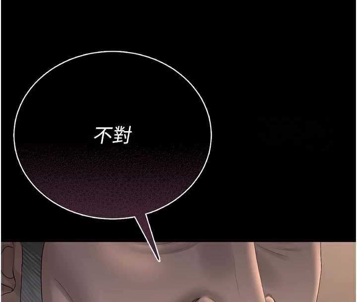 猎艷管理员 - 第13話-要用什麼辦法上她呢? - page 44