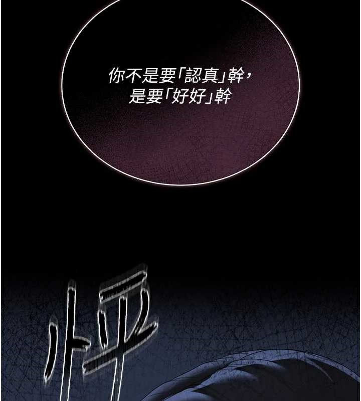 猎艷管理员 - 第13話-要用什麼辦法上她呢? - page 46