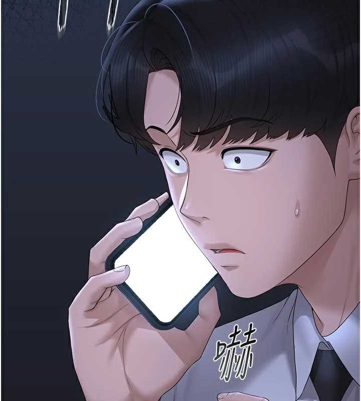 猎艷管理员 - 第13話-要用什麼辦法上她呢? - page 47