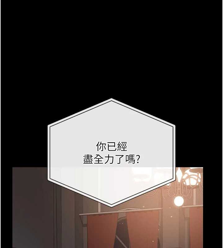 猎艷管理员 - 第13話-要用什麼辦法上她呢? - page 50