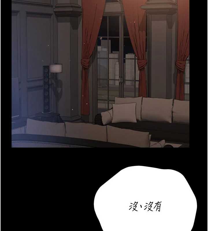 猎艷管理员 - 第13話-要用什麼辦法上她呢? - page 51