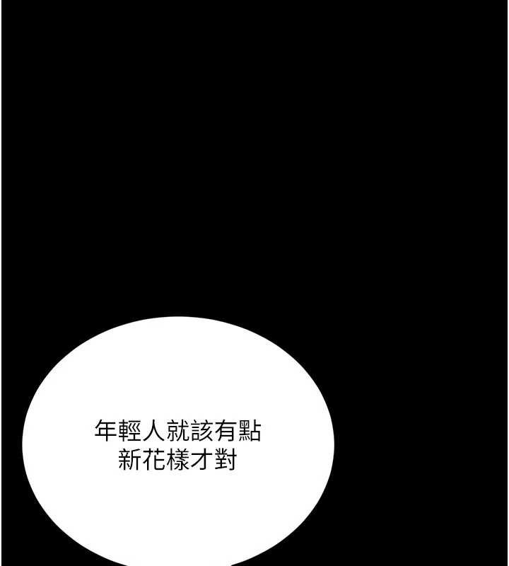 猎艷管理员 - 第13話-要用什麼辦法上她呢? - page 55