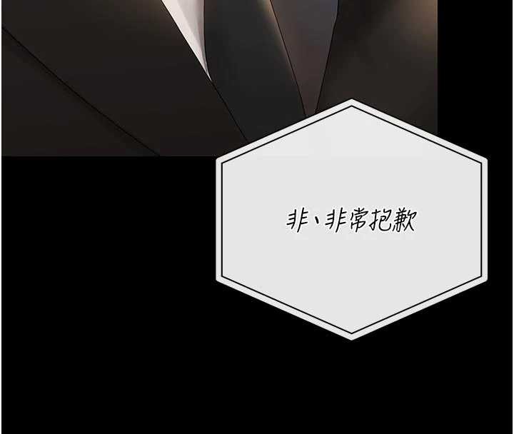 猎艷管理员 - 第13話-要用什麼辦法上她呢? - page 57