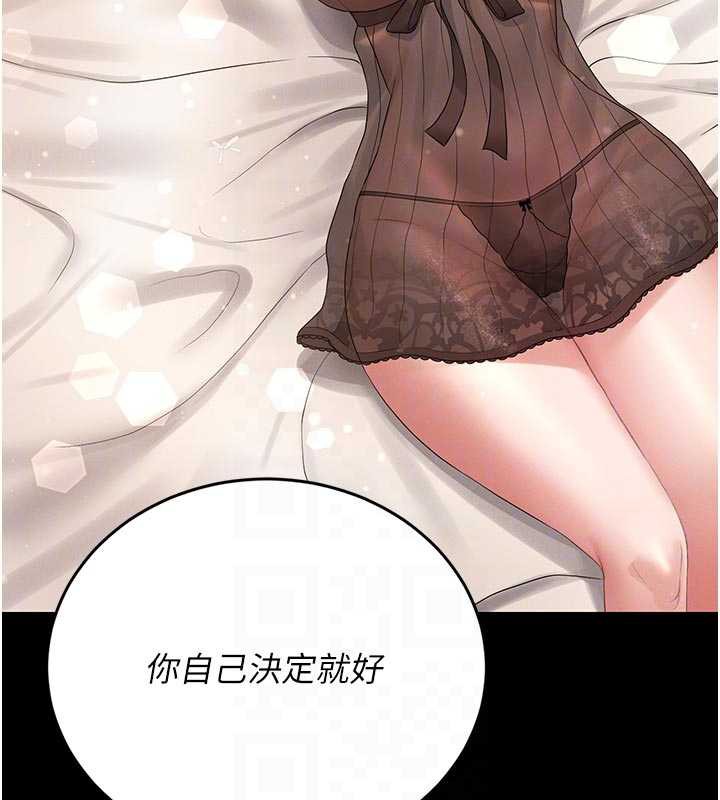 猎艷管理员 - 第13話-要用什麼辦法上她呢? - page 62