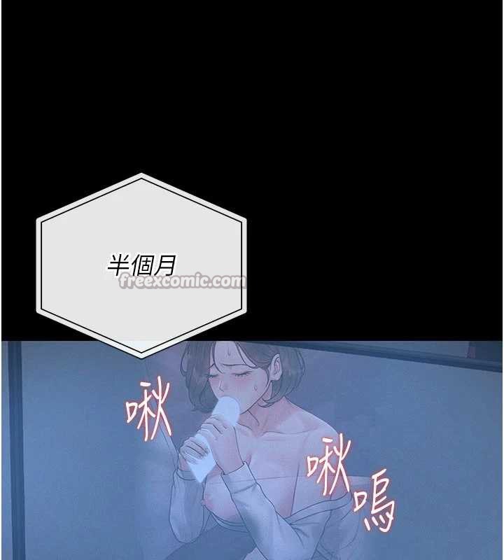 猎艷管理员 - 第13話-要用什麼辦法上她呢? - page 70
