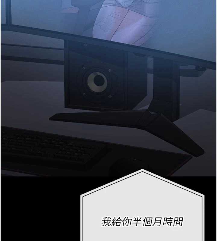 猎艷管理员 - 第13話-要用什麼辦法上她呢? - page 71