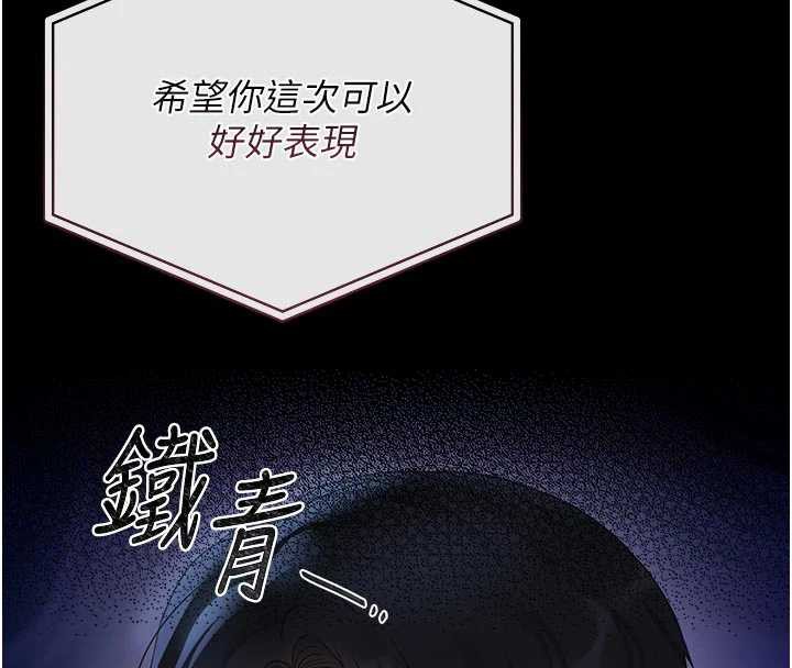猎艷管理员 - 第13話-要用什麼辦法上她呢? - page 73
