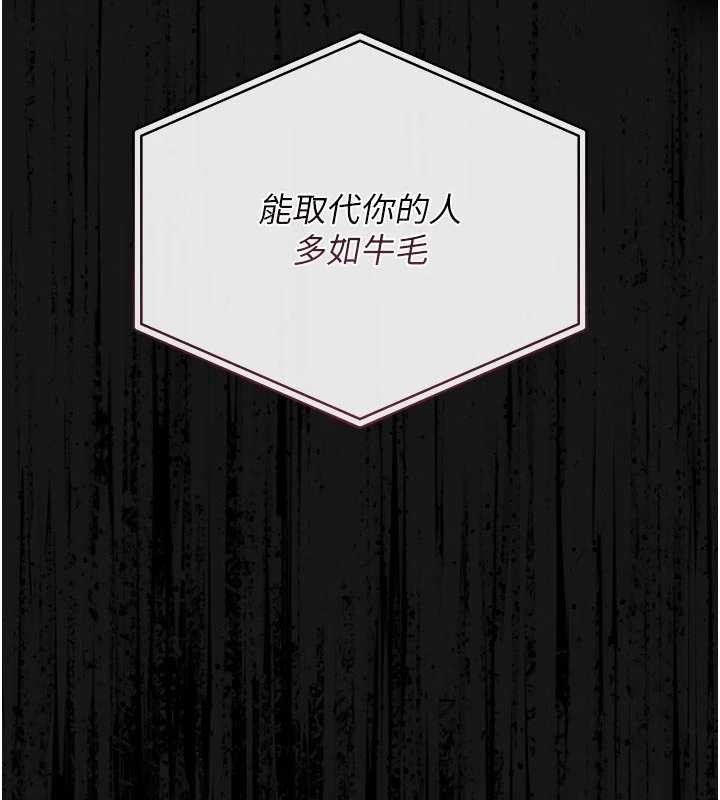 猎艷管理员 - 第13話-要用什麼辦法上她呢? - page 75