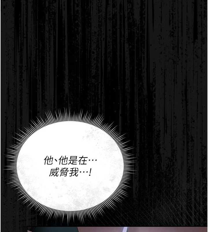 猎艷管理员 - 第13話-要用什麼辦法上她呢? - page 76